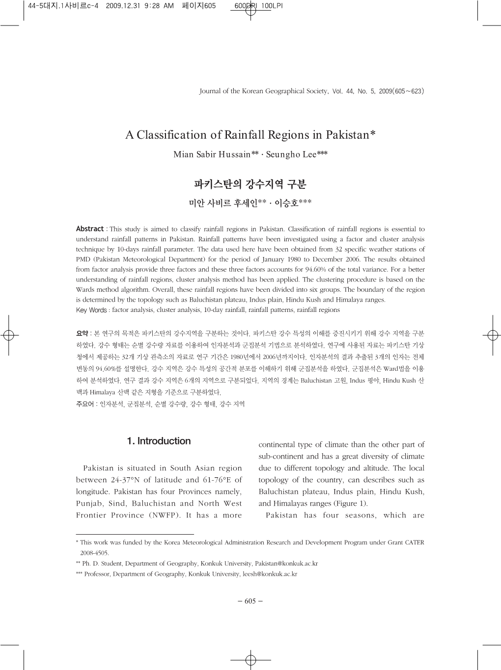 A Classification of Rainfall Regions in Pakistan* Mian Sabir Hussain**·Seungho Lee***