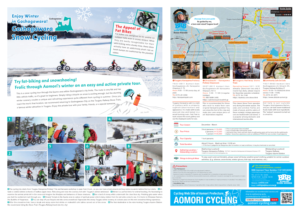 Aomori Cycling Aomori Cycling