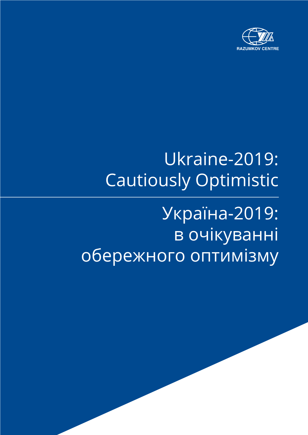 Ukraine-2019: Cautiously Optimistic Україна-2019: В Очікуванні Обережного Оптимізму Contents Зміст Preface