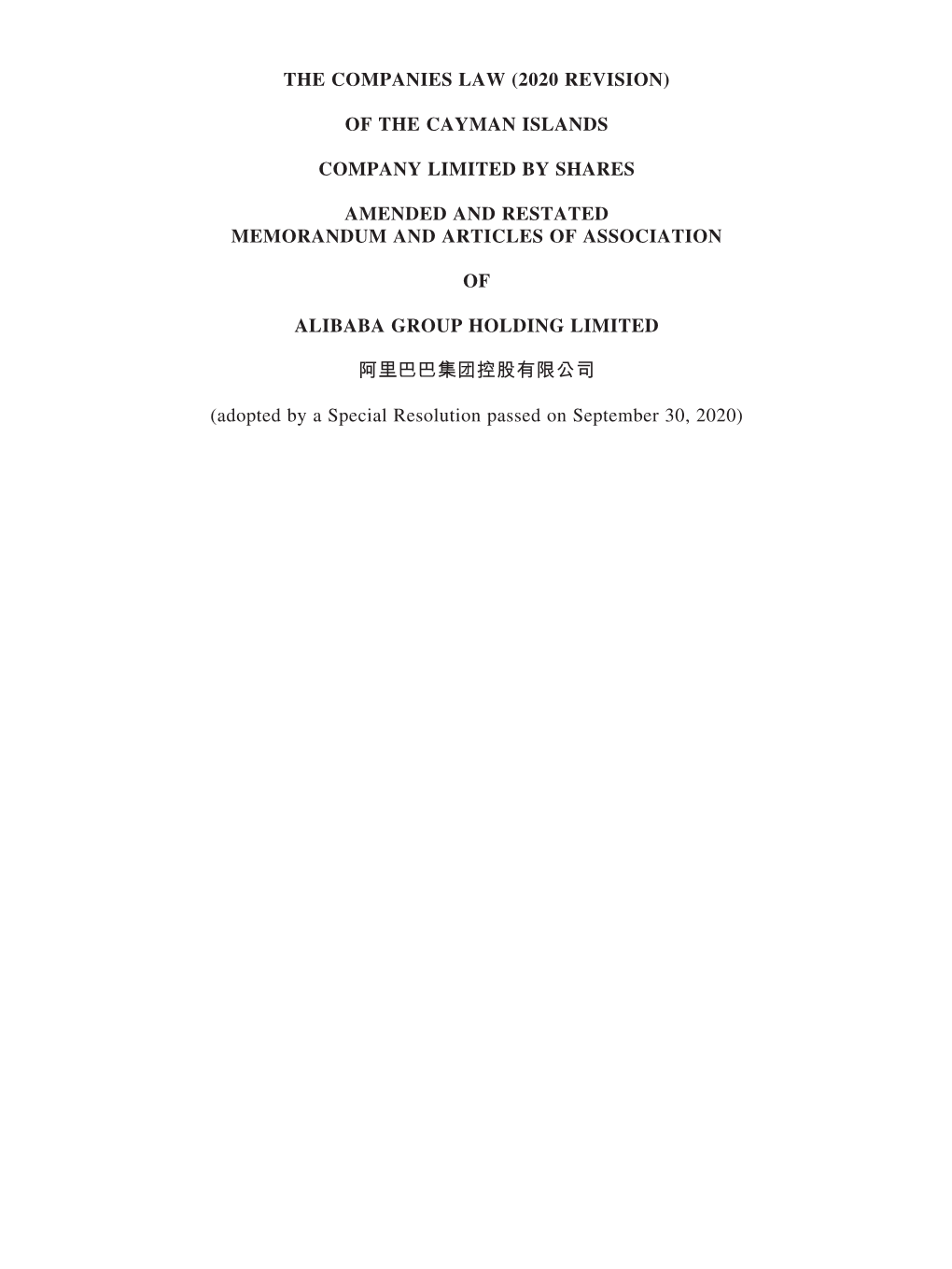 The Companies Law (2020 Revision) of the Cayman Islands and Any Statutory Amendment Or Re-Enactment Thereof;