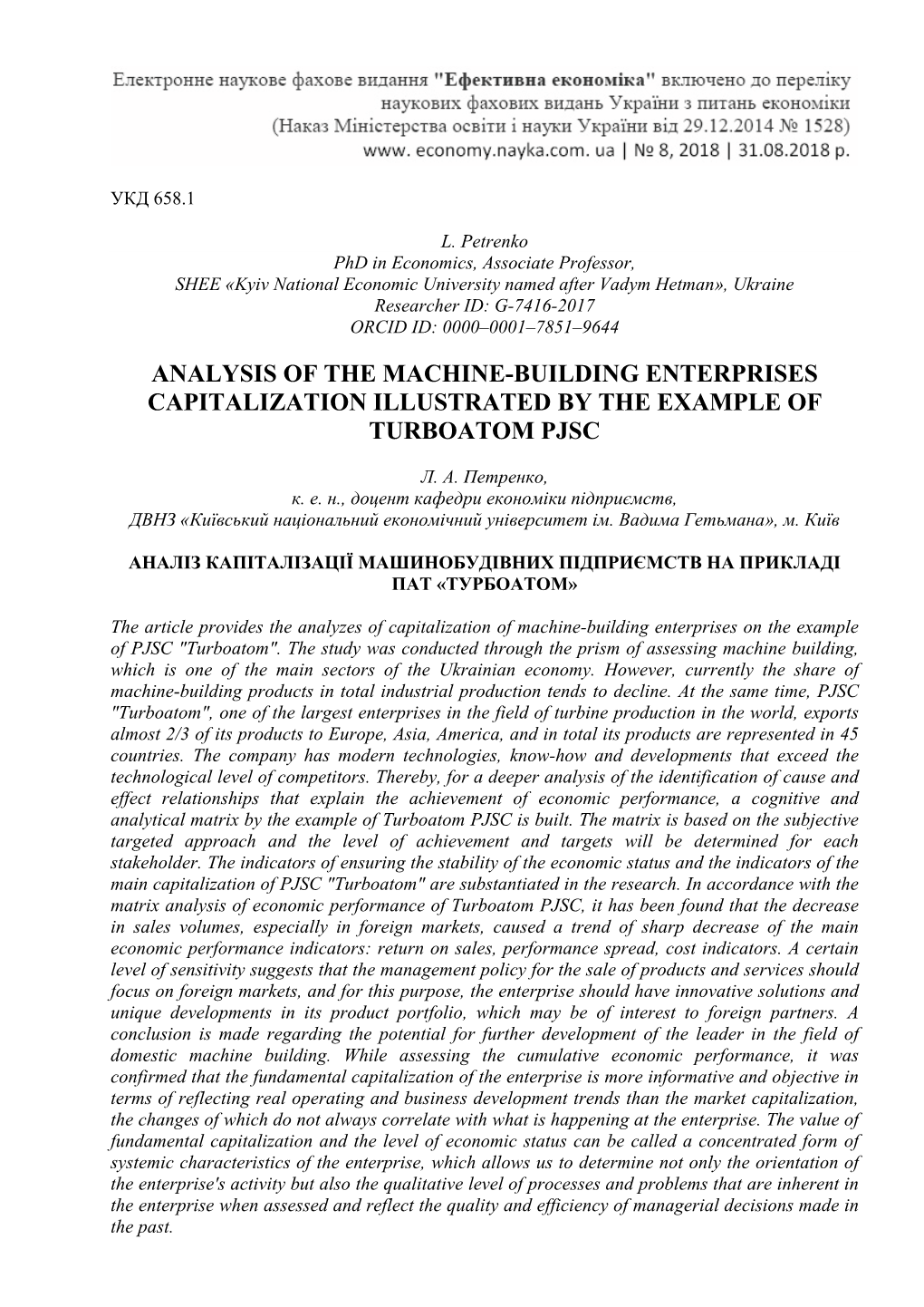 Analysis of the Machine-Building Enterprises Capitalization Illustrated by the Example of Turboatom Pjsc