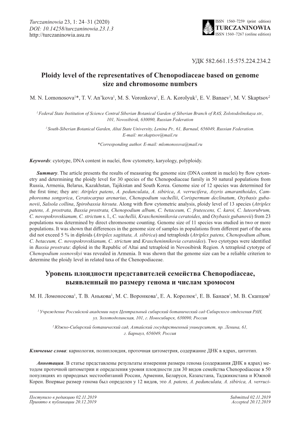 Ploidy Level of the Representatives of Chenopodiaceae Based on Genome Size and Chromosome Numbers Уровень Плоидно