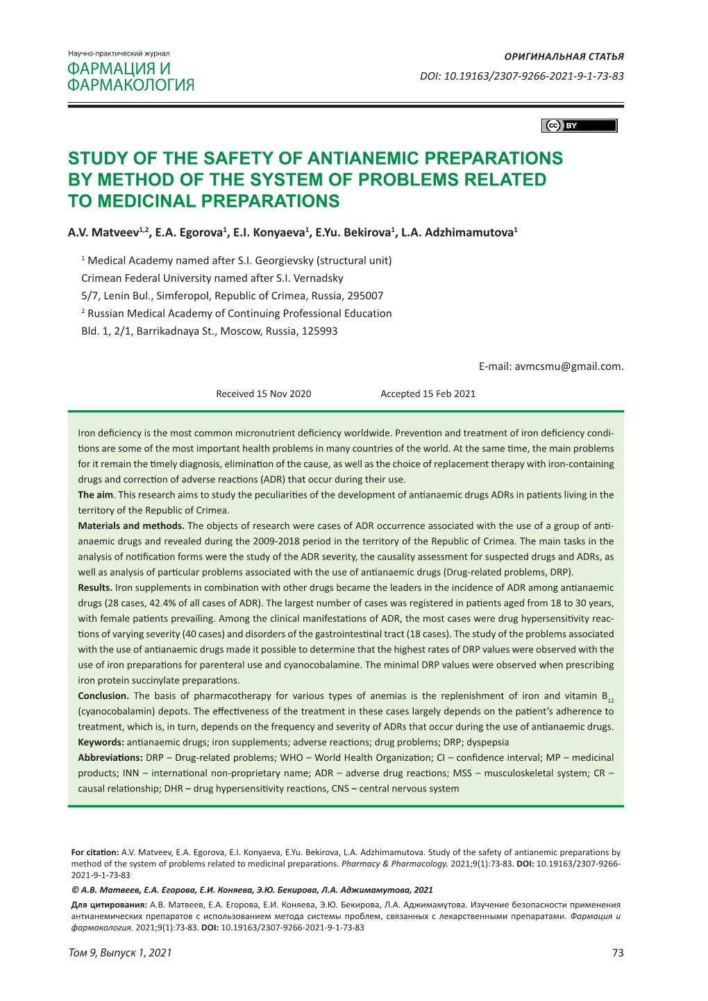 Study of the Safety of Antianemic Preparations by Method of the System of Problems Related to Medicinal Preparations