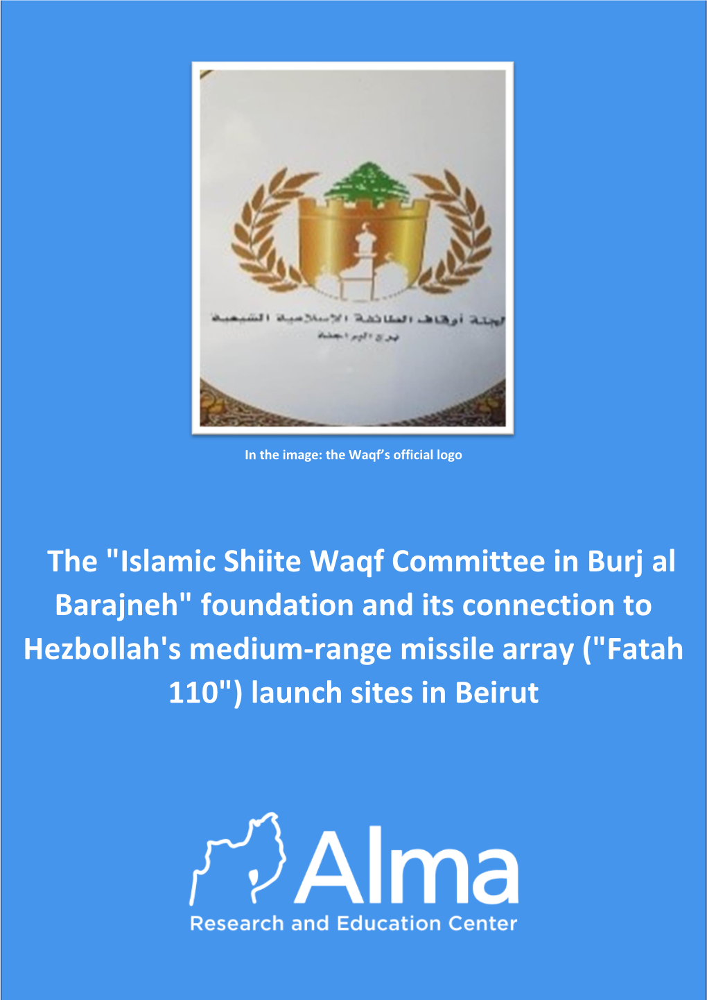 Islamic Shiite Waqf Committee in Burj Al Barajneh" Foundation