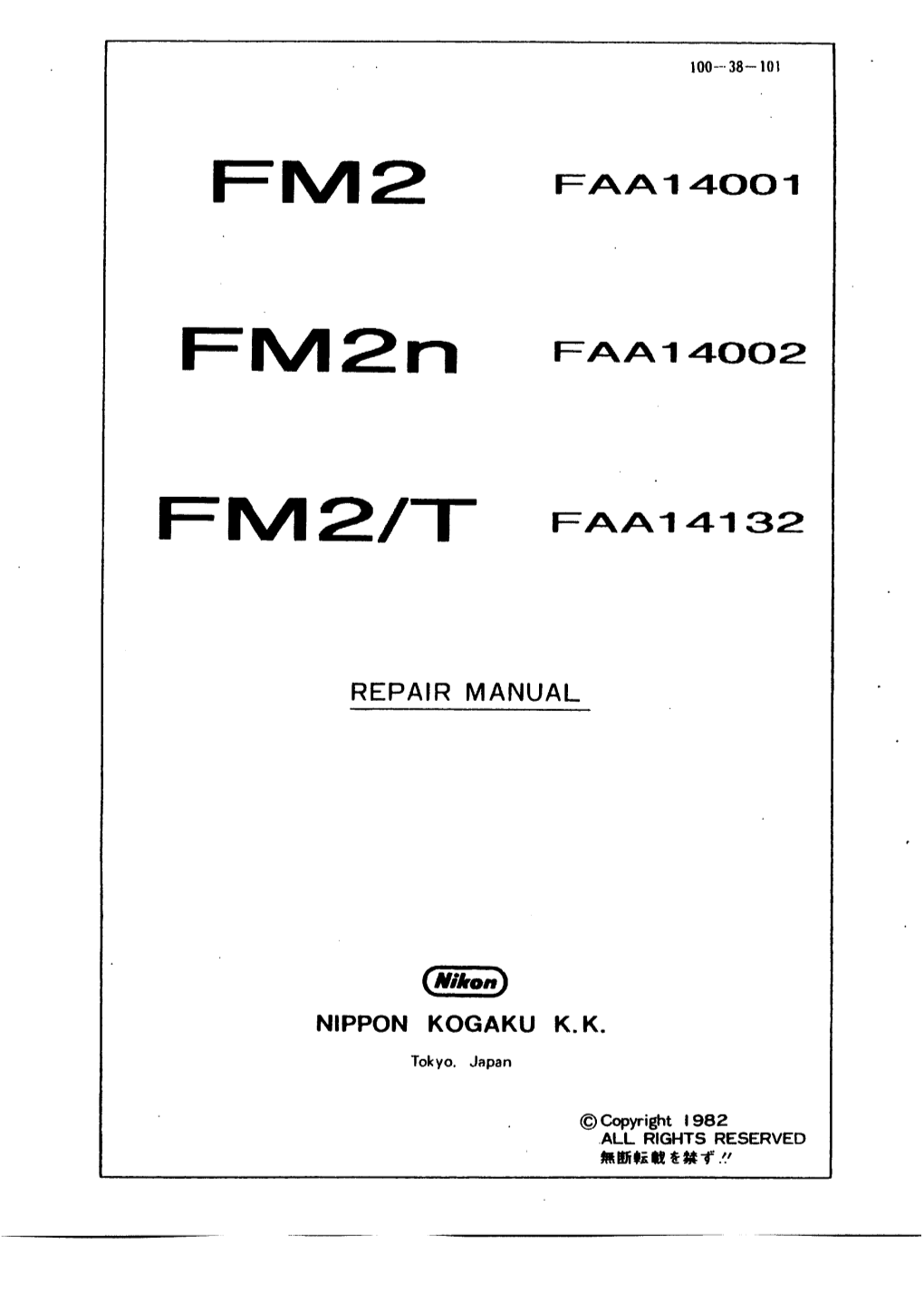 Nikon FM2 Repair Manual