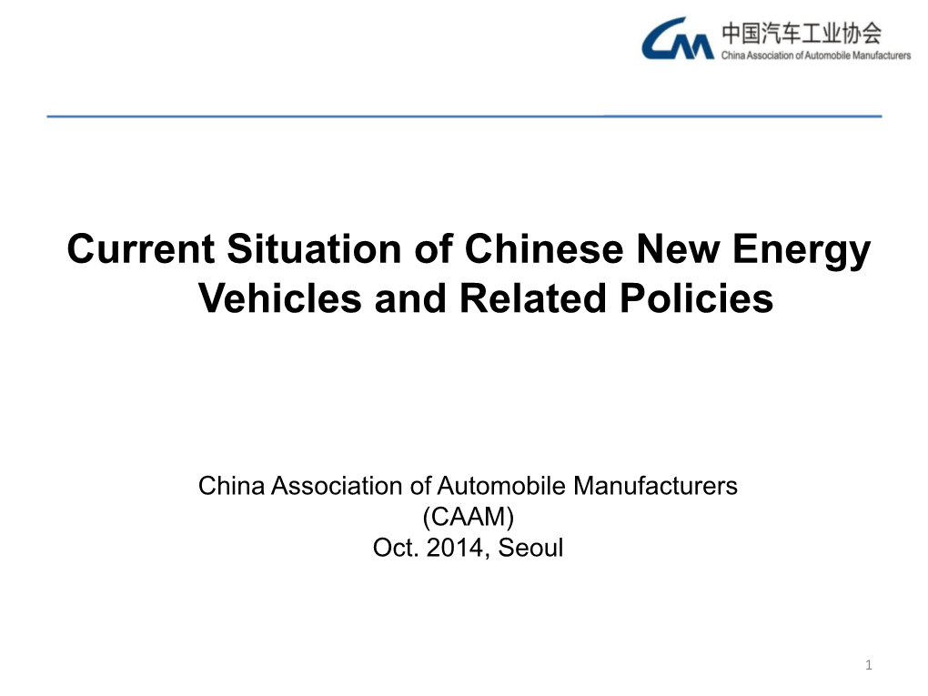 Current Situation of Chinese New Energy Vehicles and Related Policies