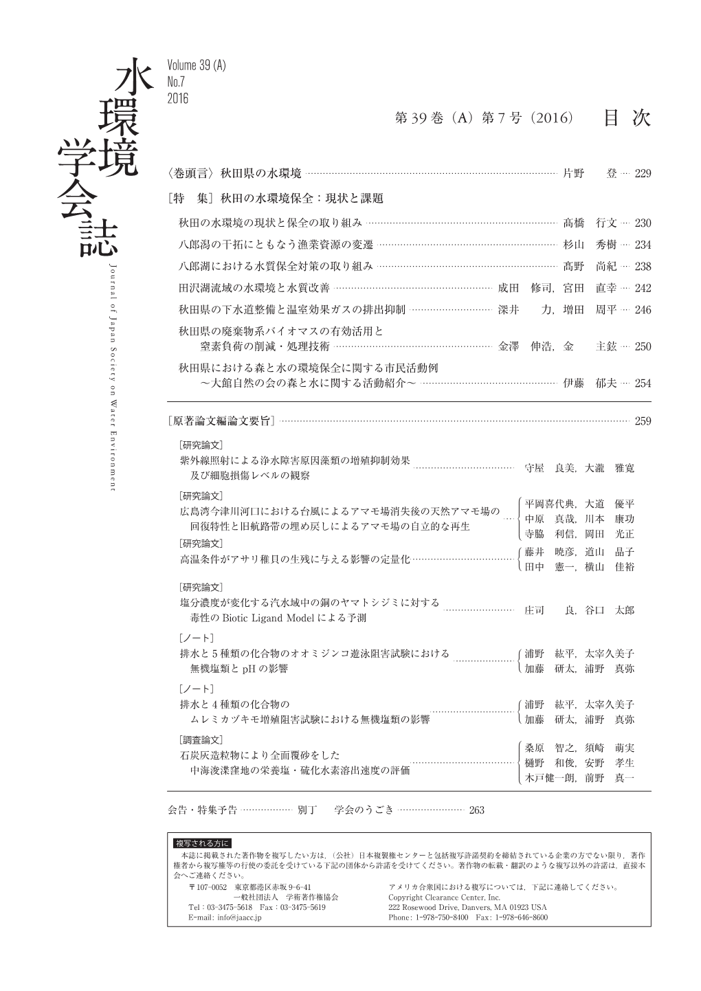 Mokuji 39 07.Pdf