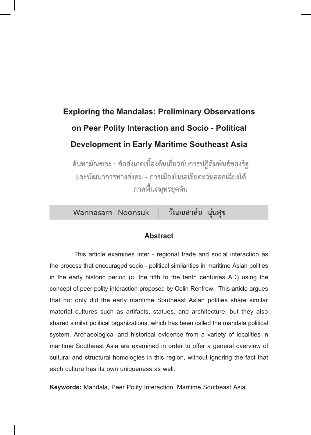 Exploring the Mandalas: Preliminary Observations on Peer Polity Interaction and Socio - Political Development in Early Maritime Southeast Asia