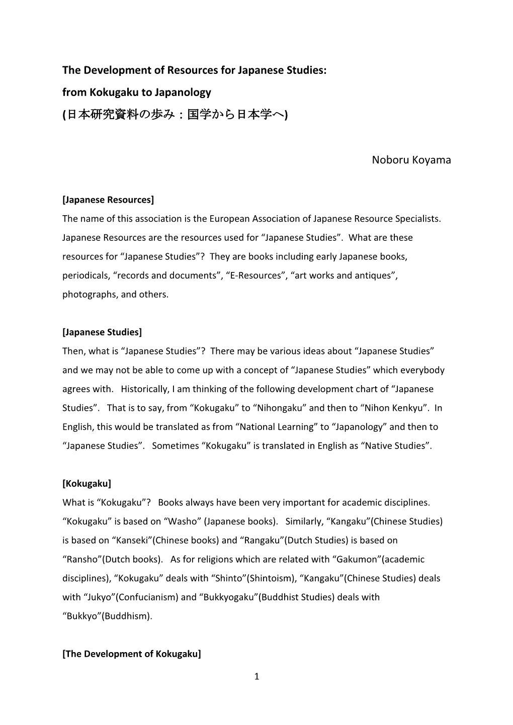 The Development of Resources for Japanese Studies: from Kokugaku to Japanology (日本研究資料の歩み：国学から日 N