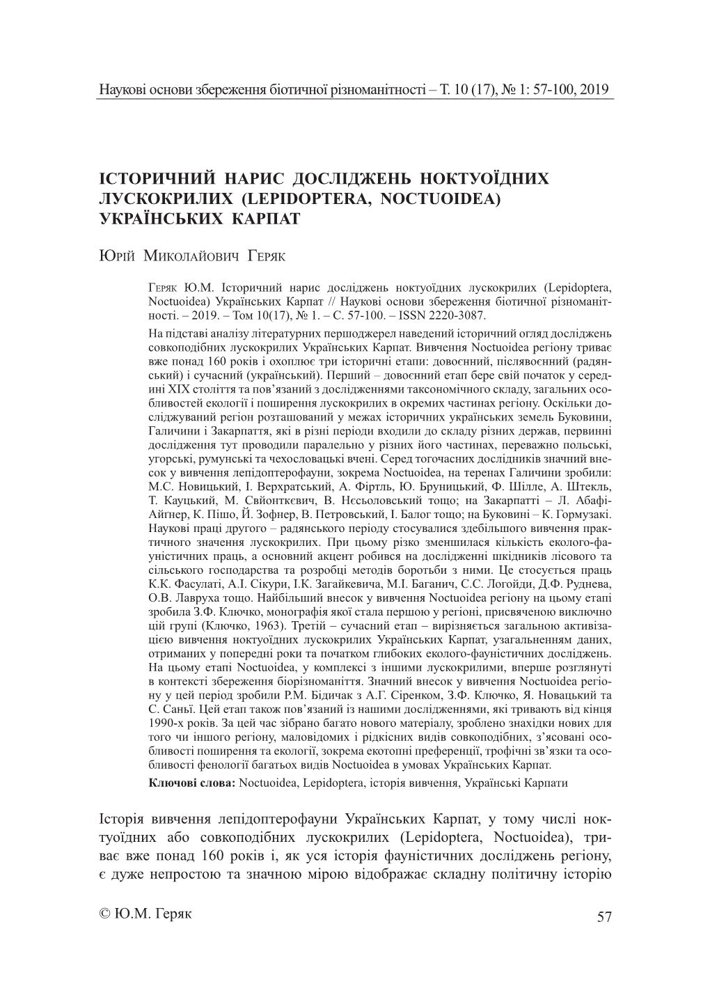 Історичний Нарис Досліджень Ноктуоїдних Лускокрилих (Lepidoptera, Noctuoidea) Українських Карпат