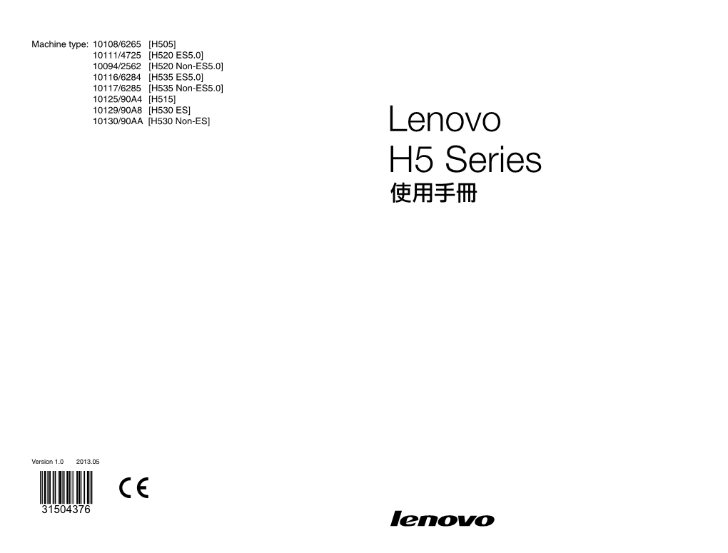 Lenovo H5系列使用手册（Win8 H505 H515 H520 H530 H535）.Pdf