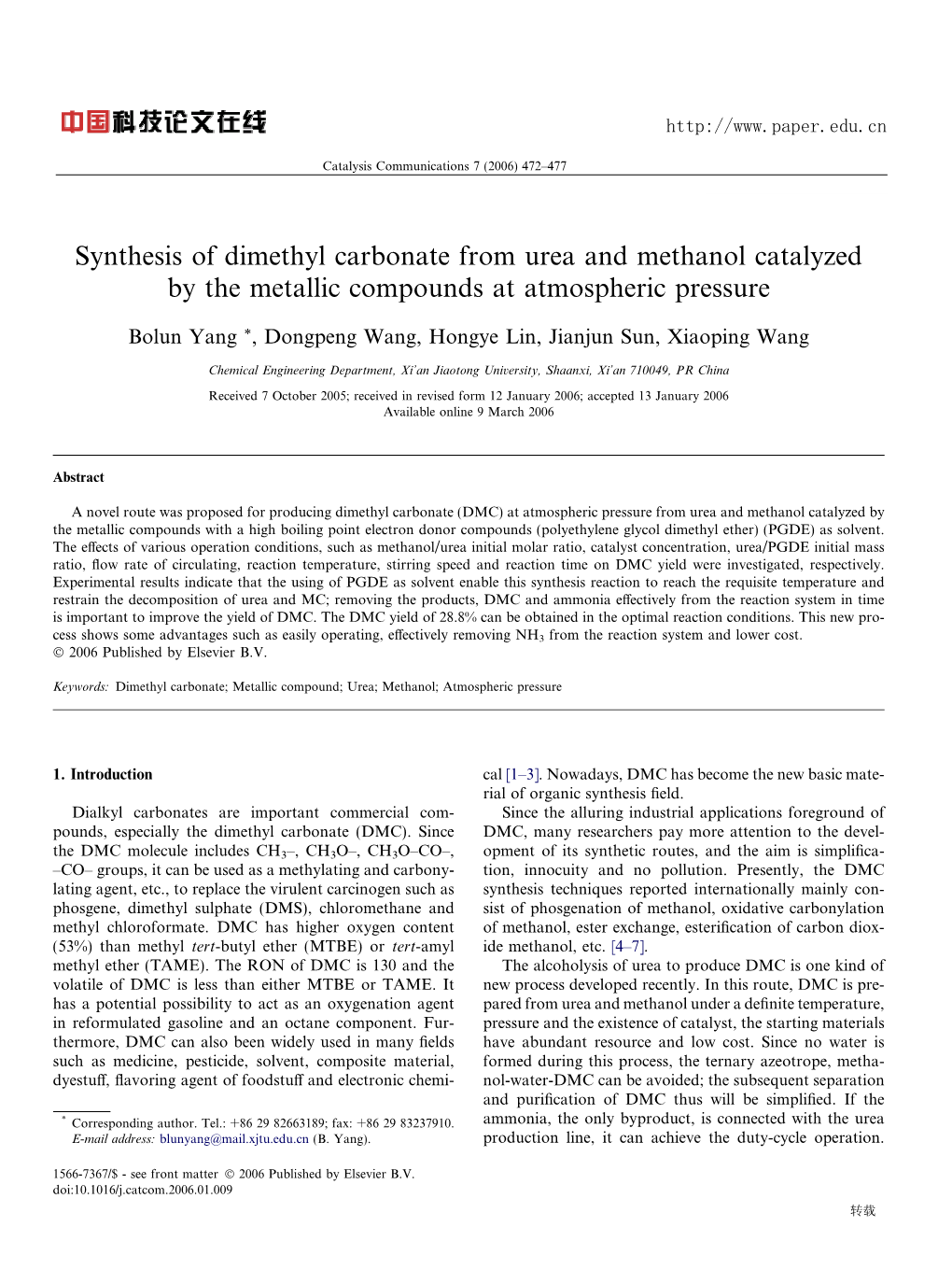 Synthesis of Dimethyl Carbonate from Urea and Methanol Catalyzed by the Metallic Compounds at Atmospheric Pressure