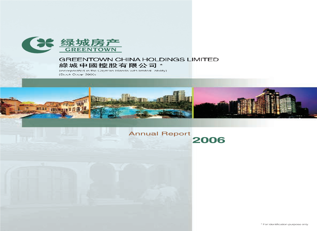 Annual Report 2006 Annual Report 2006 年報