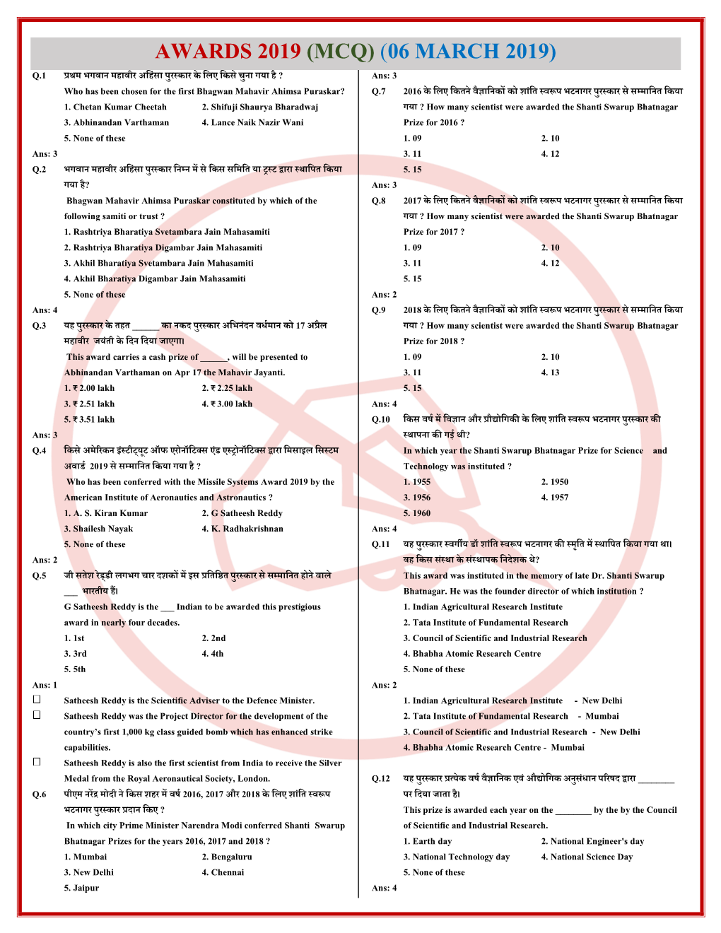 Awards 2019 (Mcq) (06 March 2019)