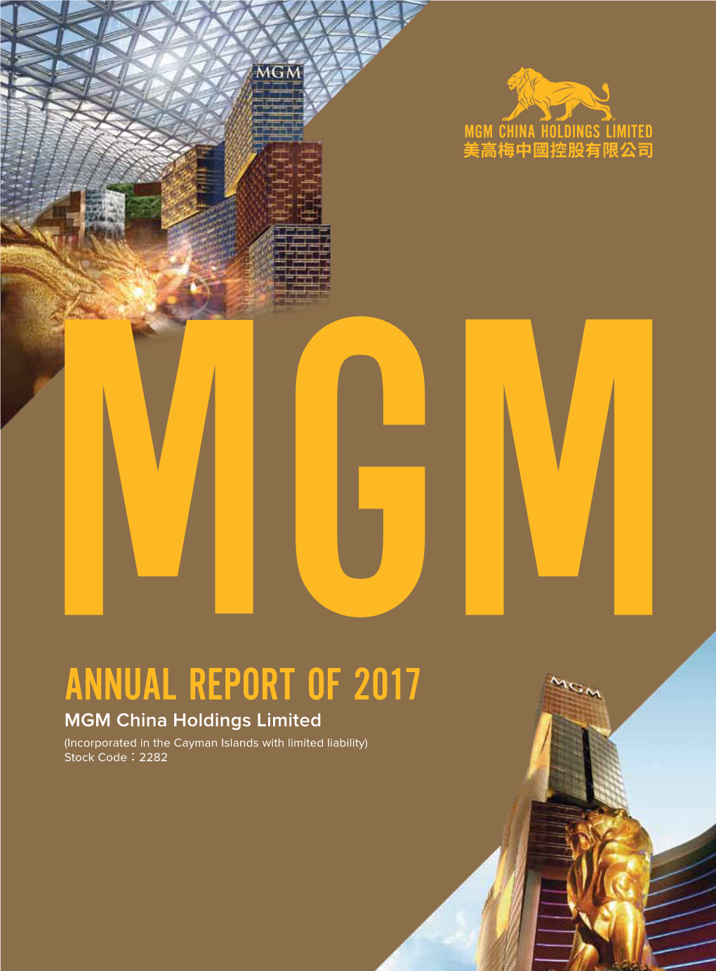 2017 Annual Report