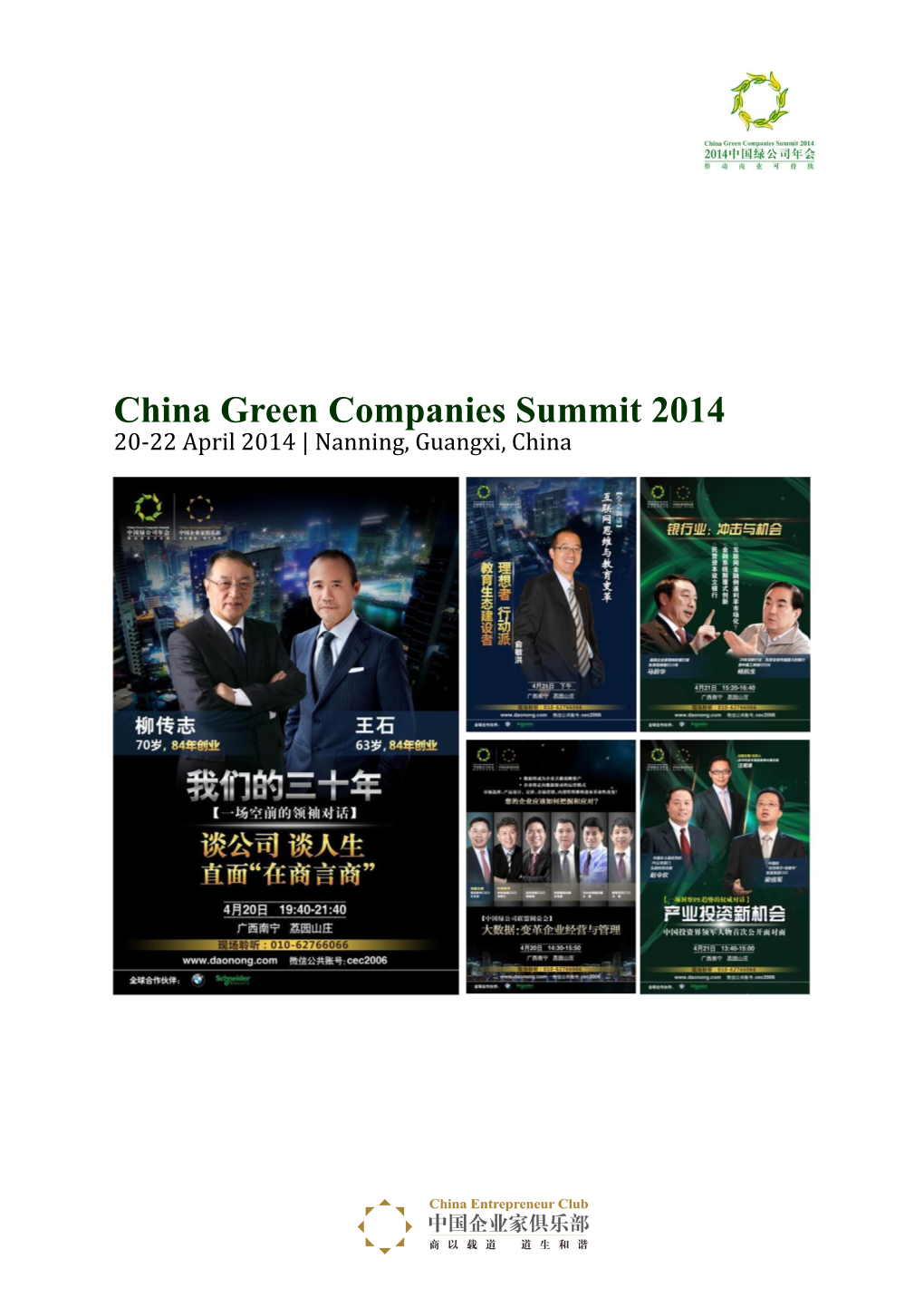 China Green Companies Summit 2014 20-22 April 2014 | Nanning, Guangxi, China