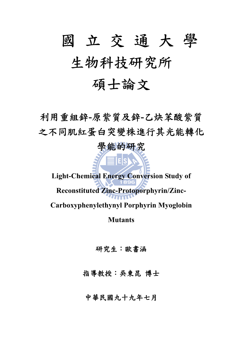 Light-Chemical Energy Conversion Study of Reconstituted Zinc-Protoporphyrin/Zinc- Carboxyphenylethynyl Porphyrin Myoglobin Mutants