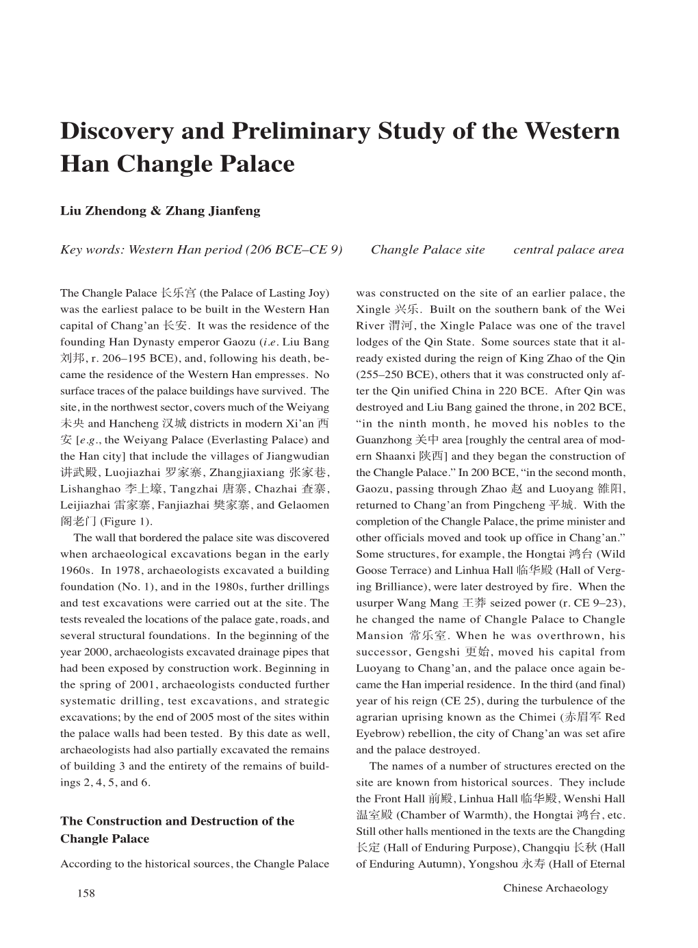 Discovery and Preliminary Study of the Western Han Changle Palace