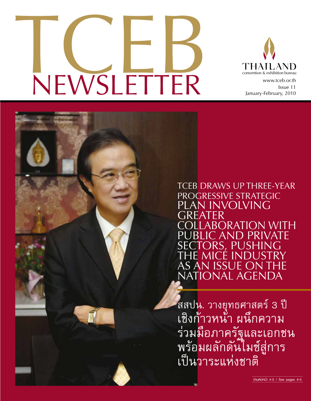 NEWSLETTER January-February, 2010