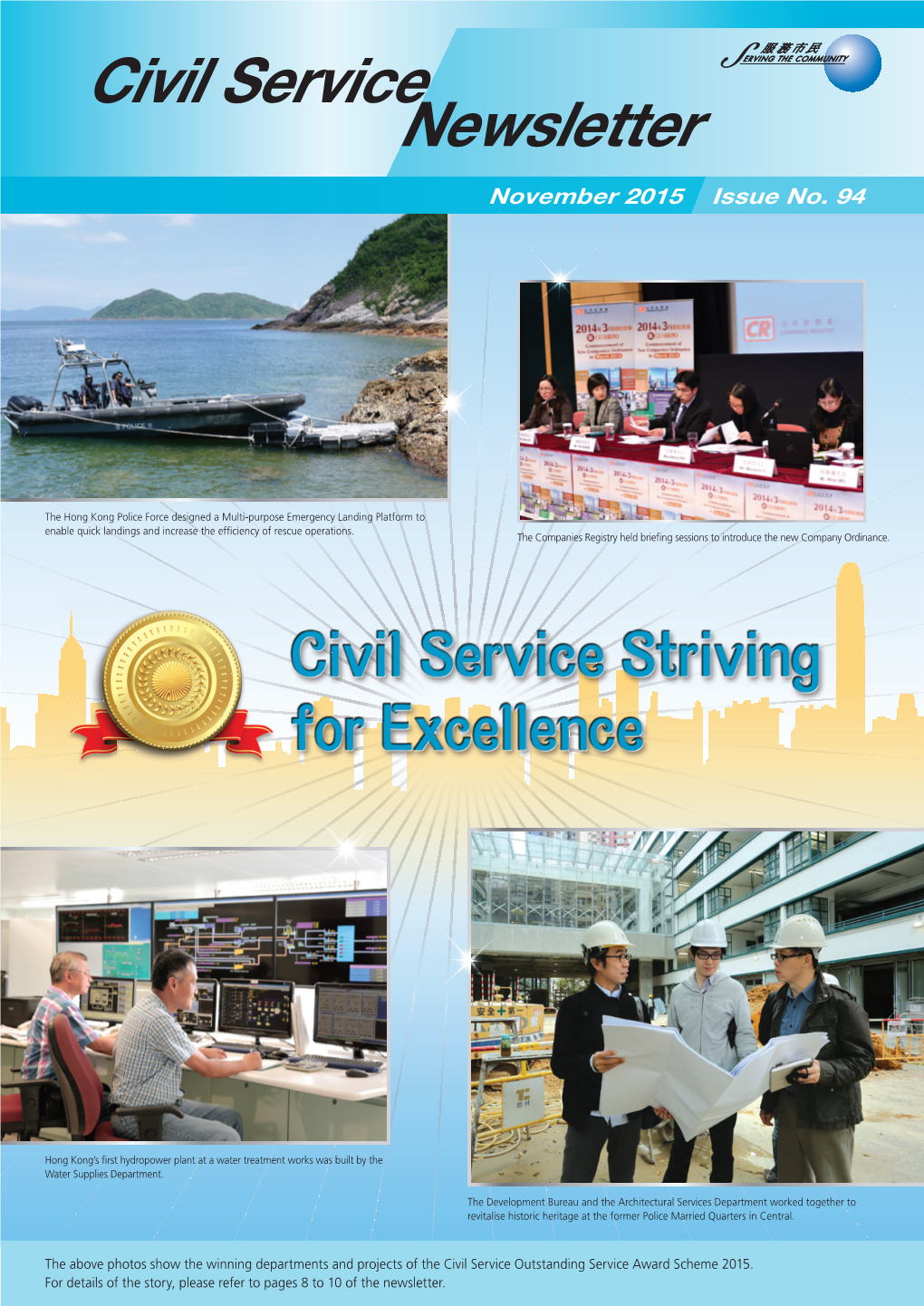 Civil Service Newsletter November 2015 Issue No.94