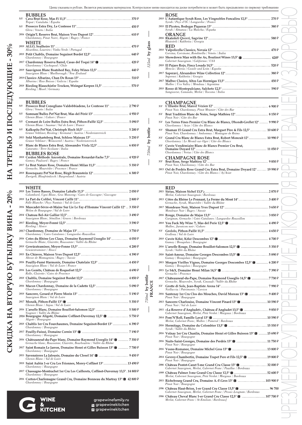 СКИДКА НА ВТОРУЮ БУТЫЛКУ ВИНА - 20% ТРЕТЬЮ И ПОСЛЕДУЮЩИЕ 30% Pinot Noir / Bourgogne 2015 Savennieres La Jalousie, Domaine Du Closel 14°