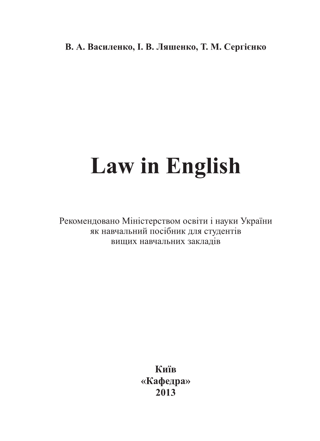 Law in English