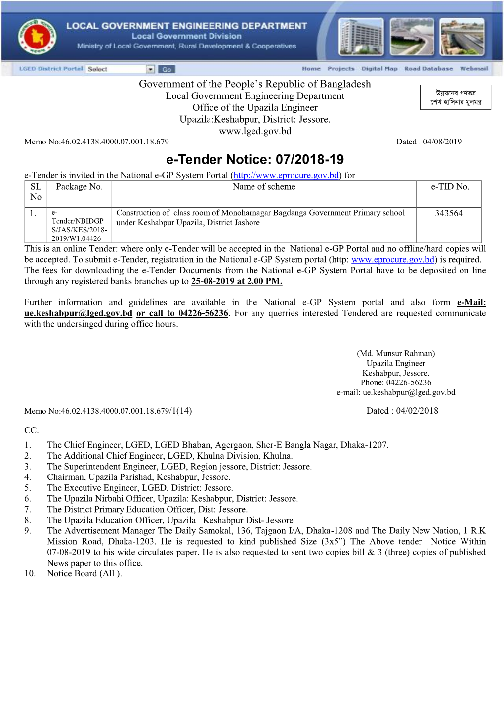E-Tender Notice: 07/2018-19 E-Tender Is Invited in the National E-GP System Portal ( for SL Package No