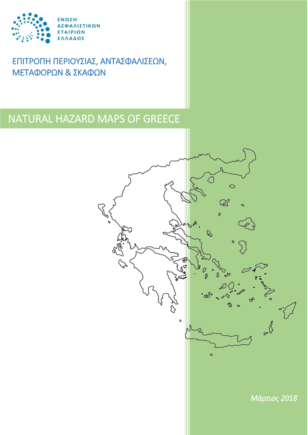 Natural Hazard Maps of Greece