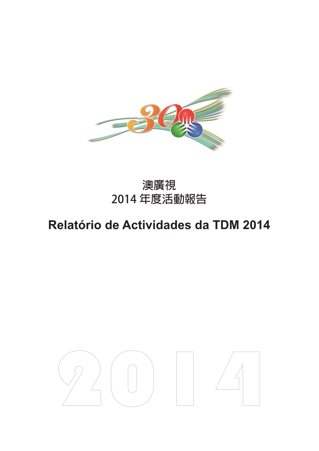 Relatório De Actividades Da TDM 2014 目錄 Índice