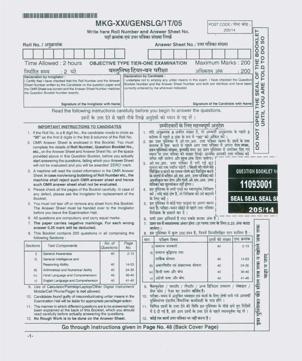 Question Booklet (Master Set) Post Code 205/14, Swimming Life Guard