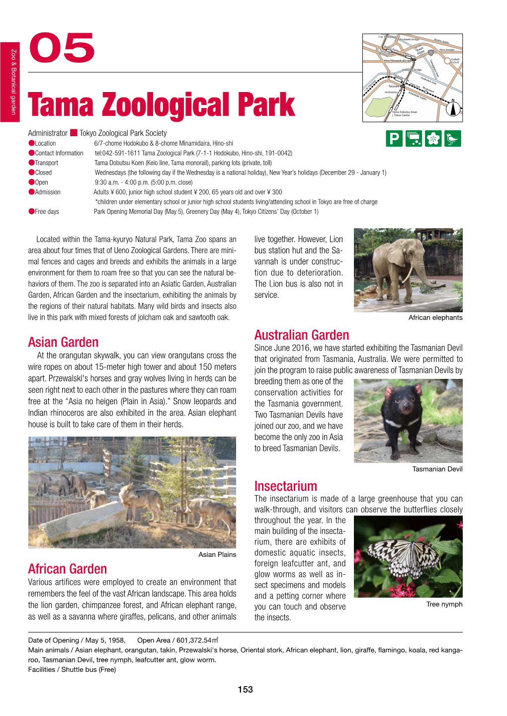 Tama Zoological Park