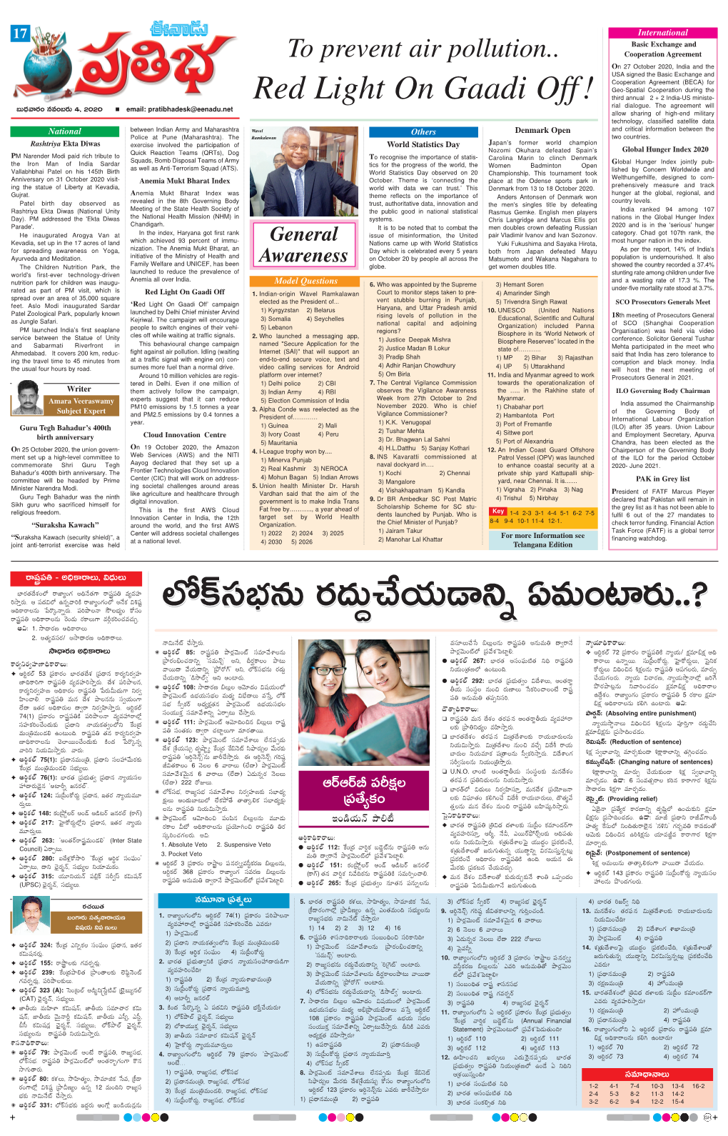 Pratibha Pages