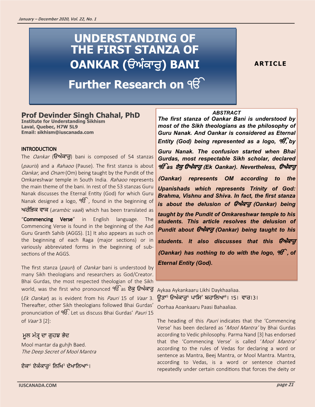 Understanding of the First Stanza of Oankar