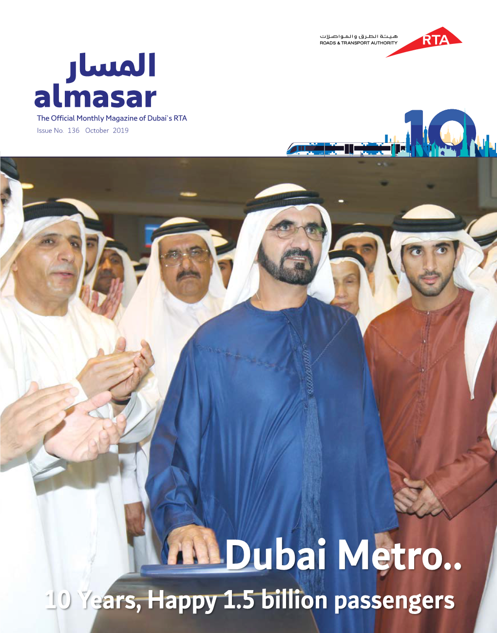 Dubai Metro.. 10 Years, Happy 1.5 Billion Passengers Vision Mission