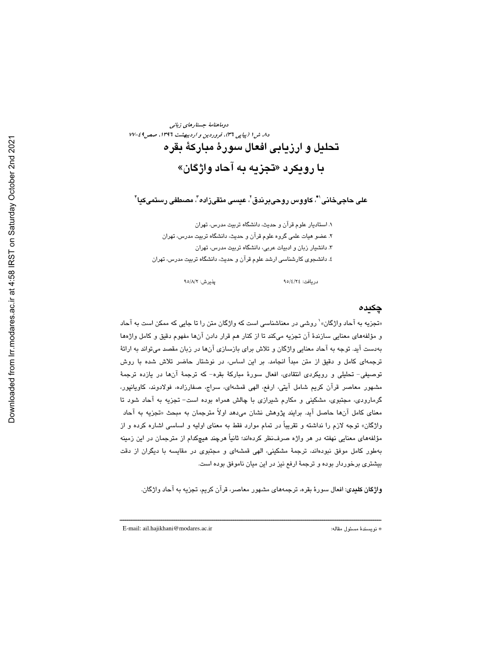 Analyze and Evaluate the Actions of Sura Al-Baqara, with Approach