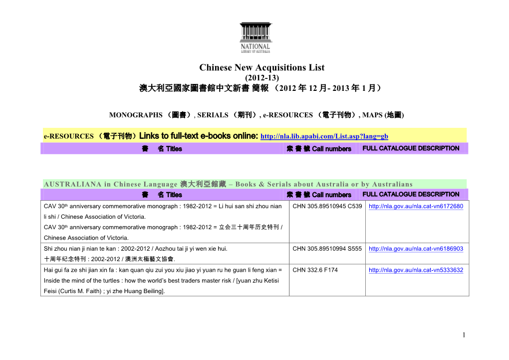 Chinese New Acquisitions List (2012-13) 澳大利亞國家圖書館中文新書 簡報 （2012 年 12 月- 2013 年 1 月）