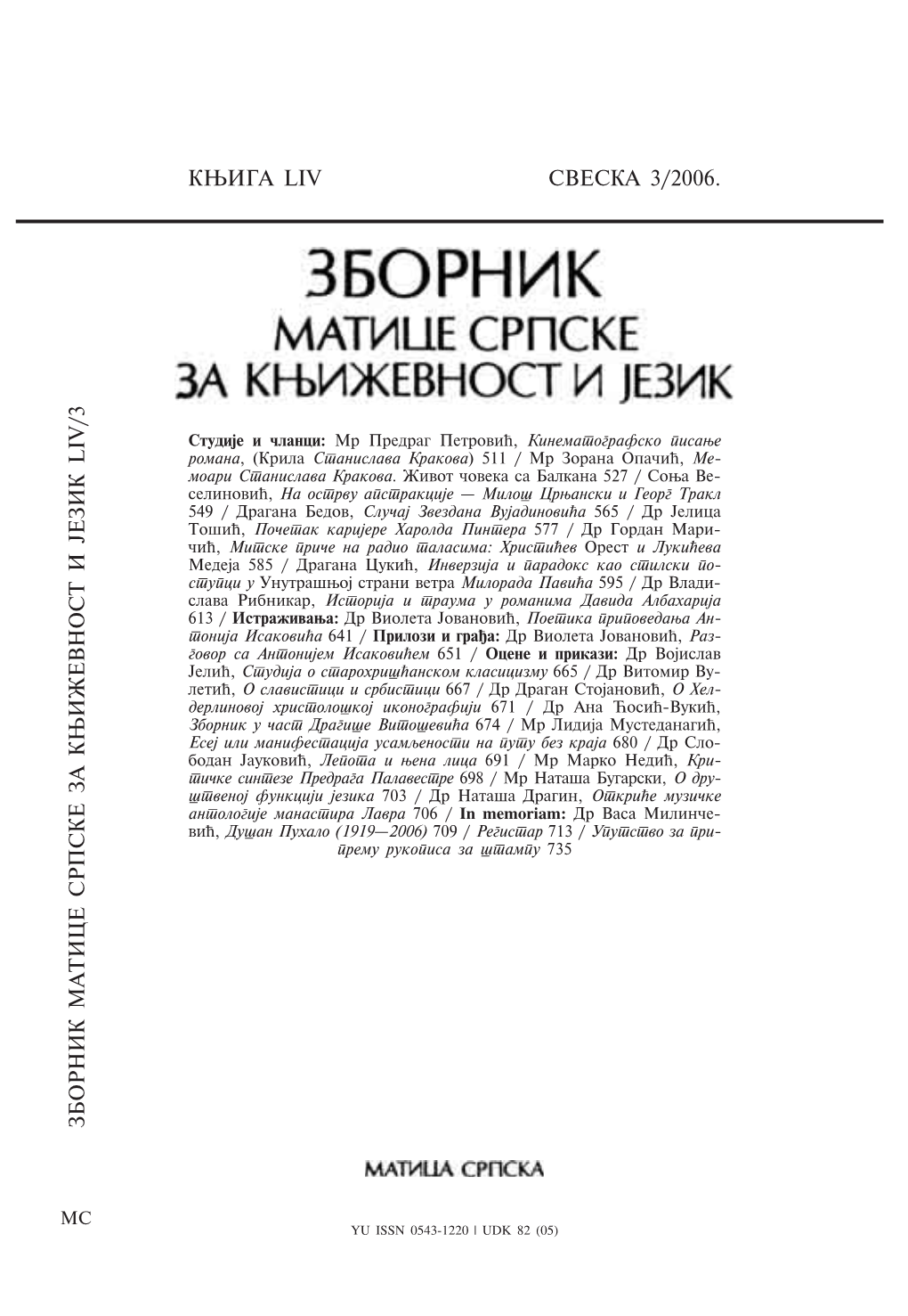 Кwига £Іѵ Свеска 3/2006. Зборник Матице Српске За Кwижевност И Jезик £Іѵ/3