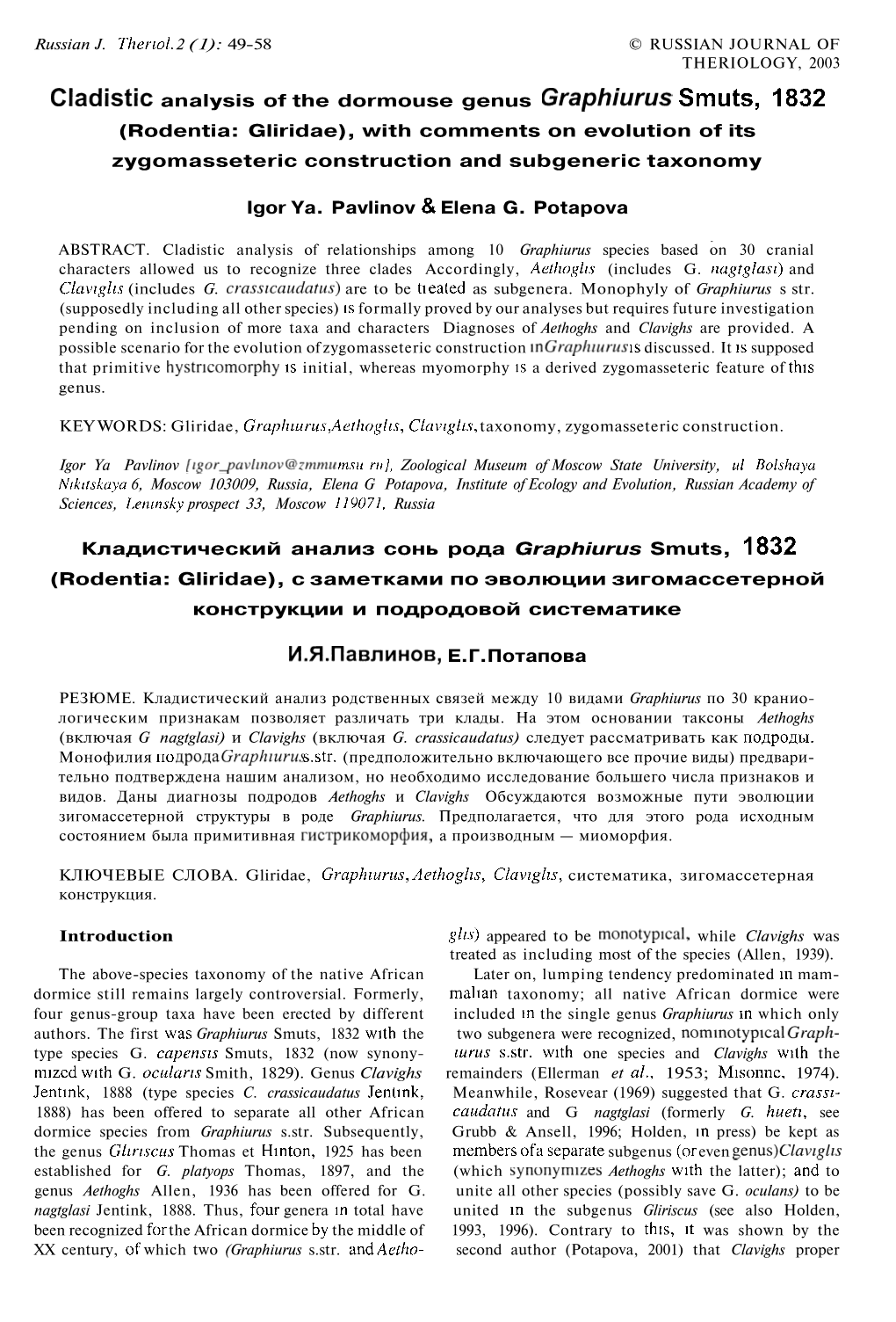 Cladistic Analysis of the Dormouse Genus Graphiurus Smuts, 1832