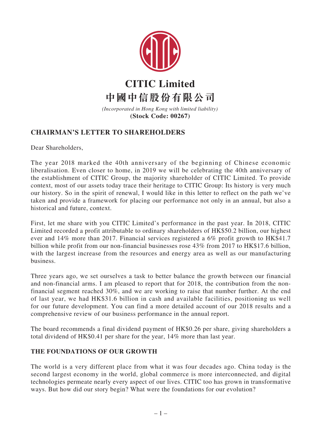 CITIC Limited 中國中信股份有限公司 (Incorporated in Hong Kong with Limited Liability) (Stock Code: 00267)