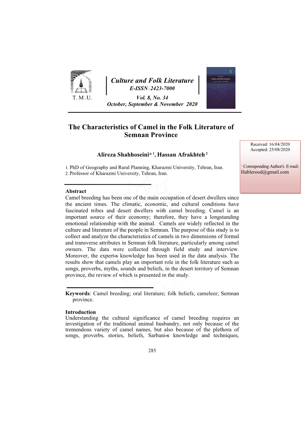 Investigating and Analyzing Corresponding Geopolitical Facts in the Foreign Policies of the Islamic Republic of Iran and Those O