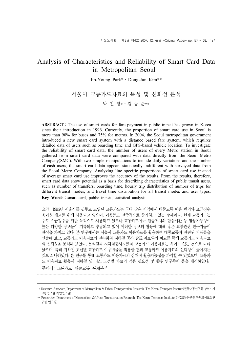 Analysis of Characteristics and Reliability of Smart Card Data in Metropolitan Seoul1) Jin-Young Park*⋅Dong-Jun Kim**