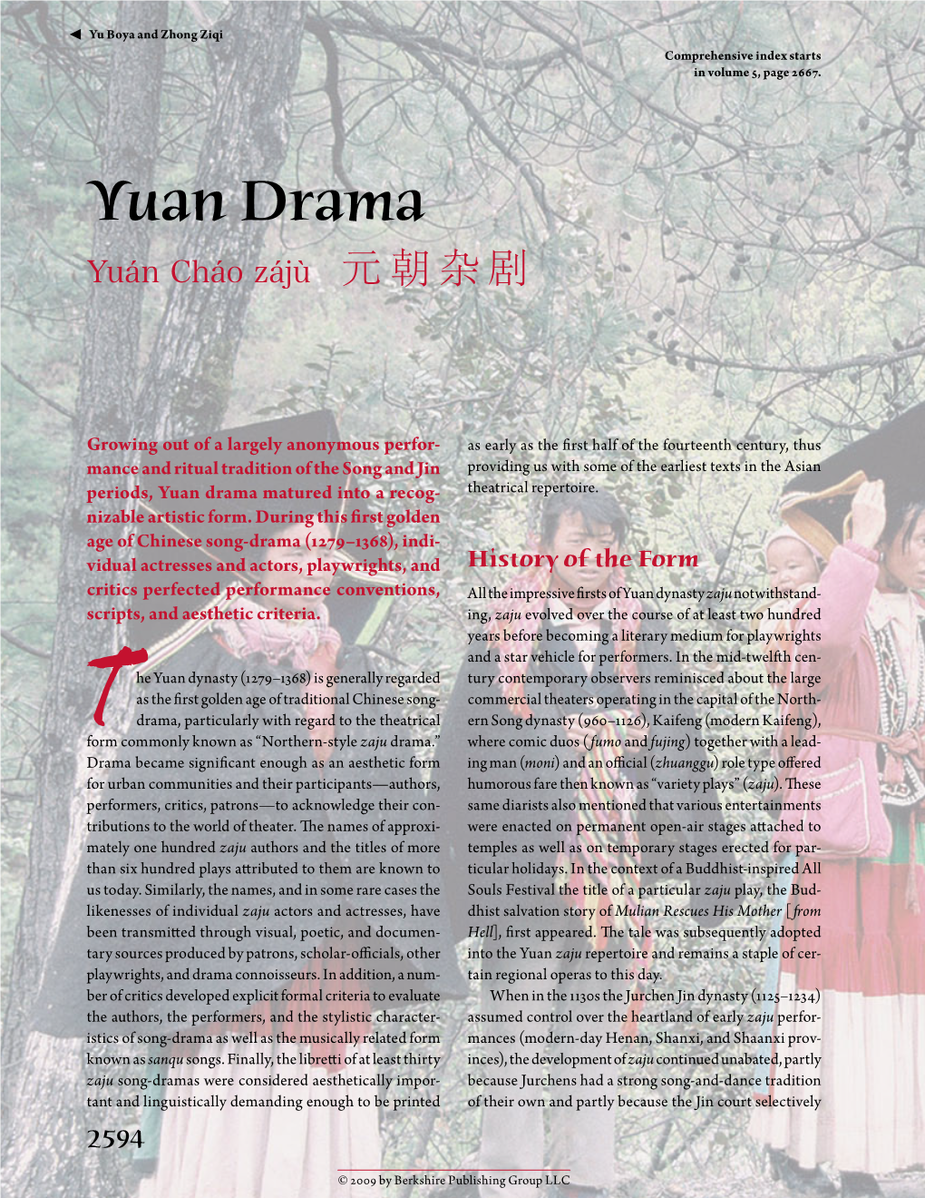 Yuan Drama Yuán Cháo Zájù ​元朝杂剧