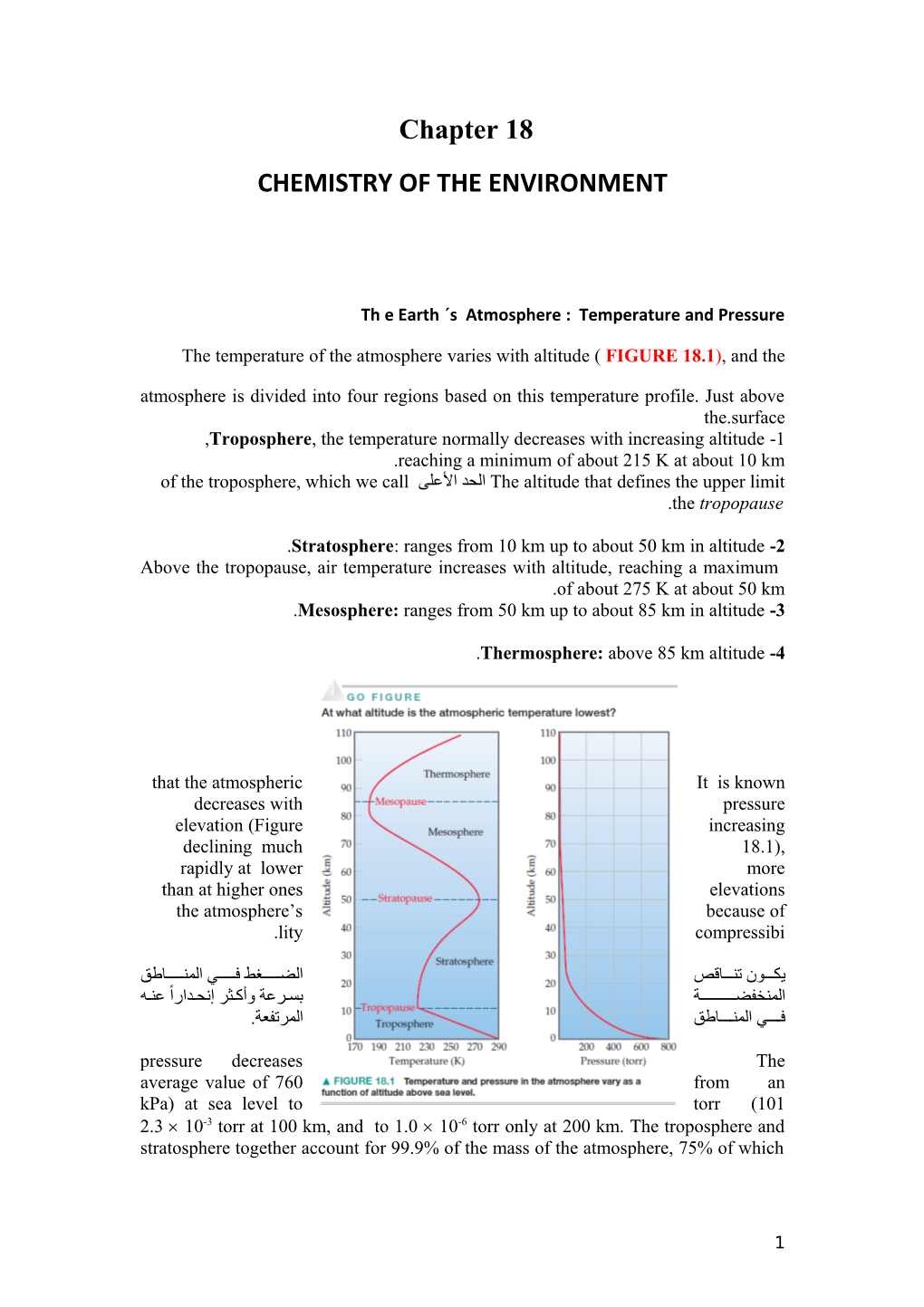 Th E Earth ˊs Atmosphere : Temperature and Pressure