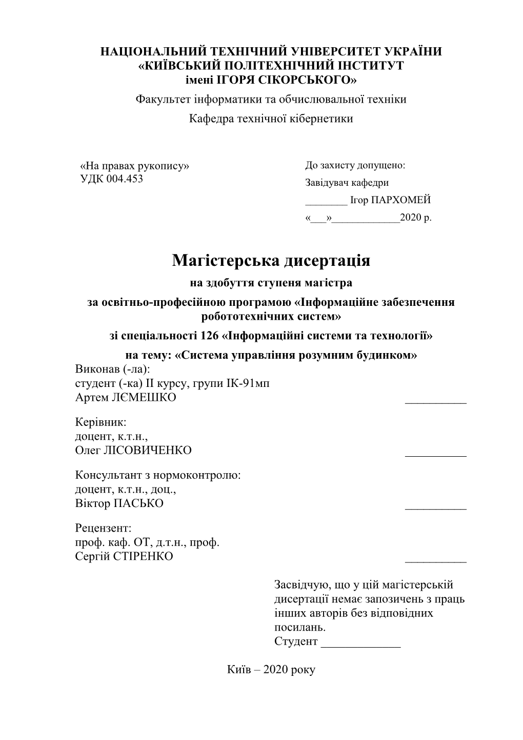 Liemeshko Magistr.Pdf