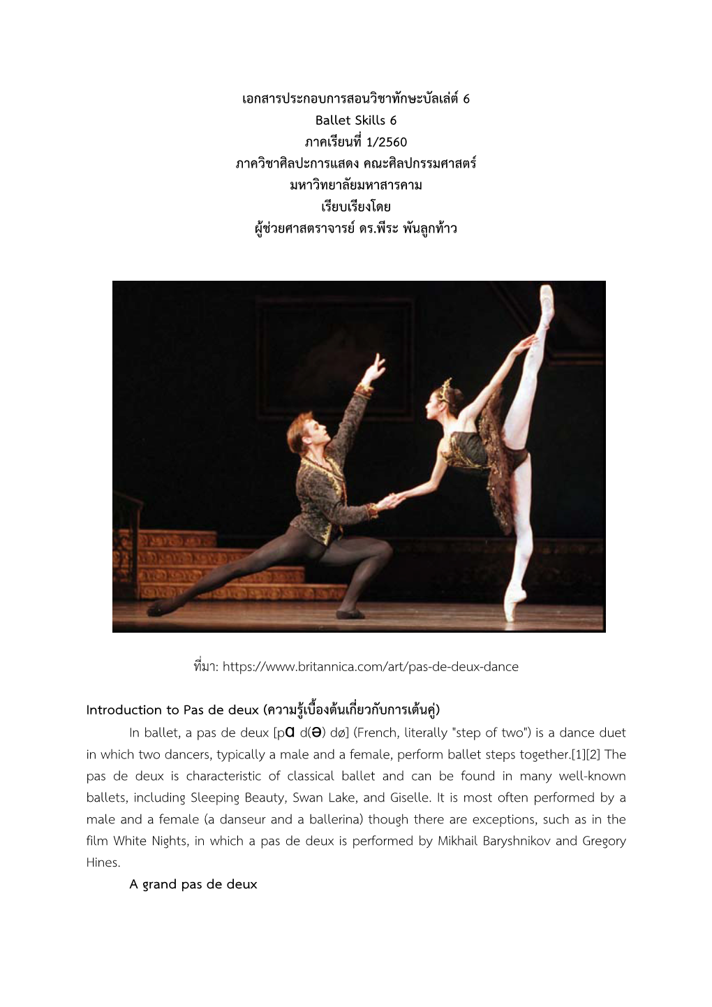 เอกสารประกอบการสอนวิชาทักษะบัลเล่ต ์6 Ballet Skills
