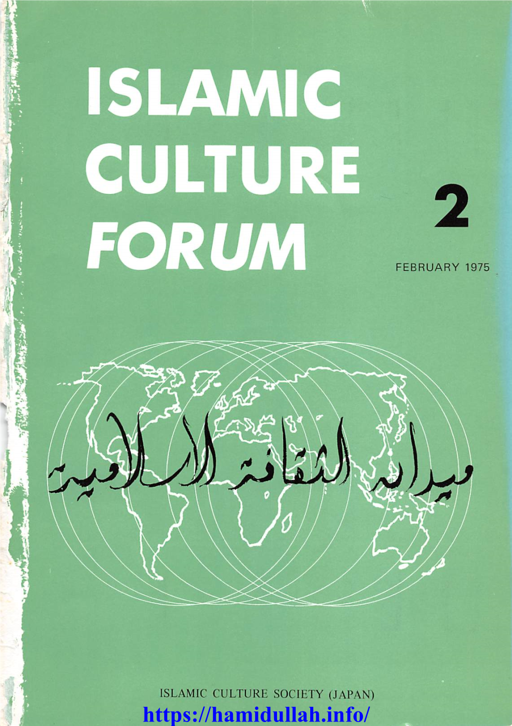 Islamic Culture Forum