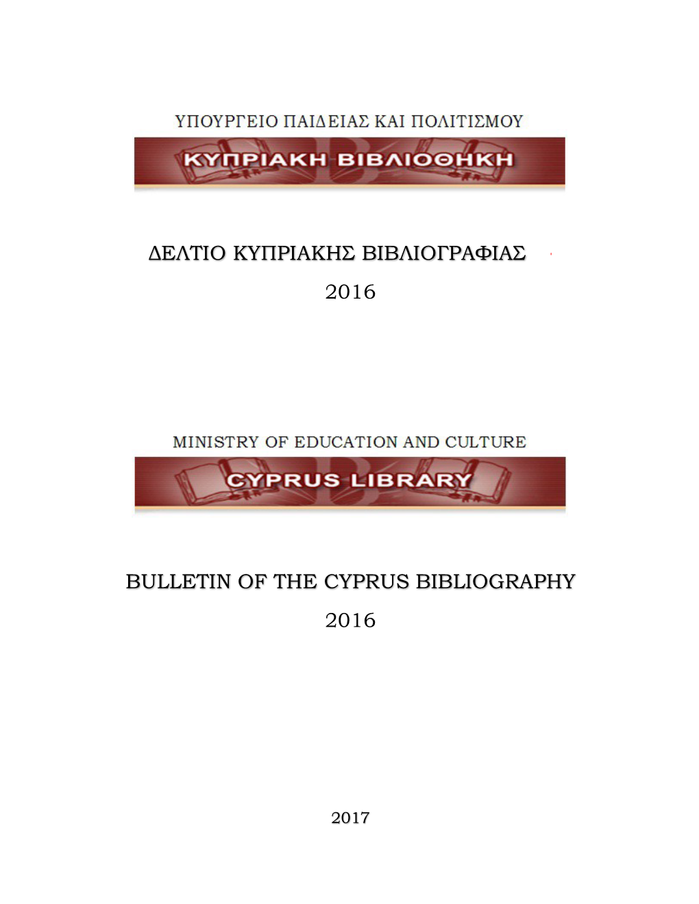 Δελτιο Κυπριακης Βιβλιογραφιας 2016 Bulletin of the Cyprus B Bl Ap Y 2016