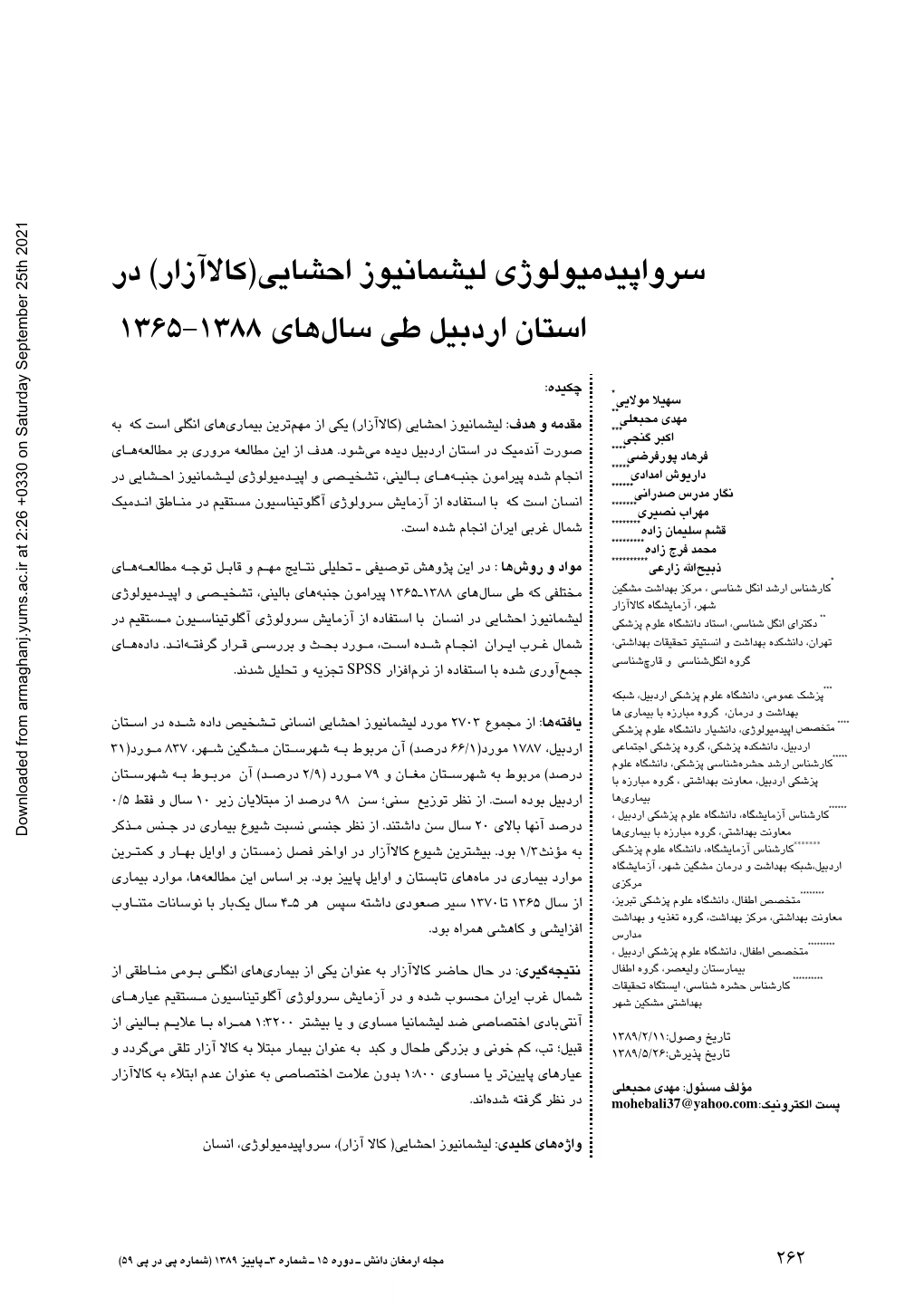 Seroepidemiological Study of Visceral Leishmaniasis (Kala-Azar) in Ardabil Province, Iran, 1986 – 2009