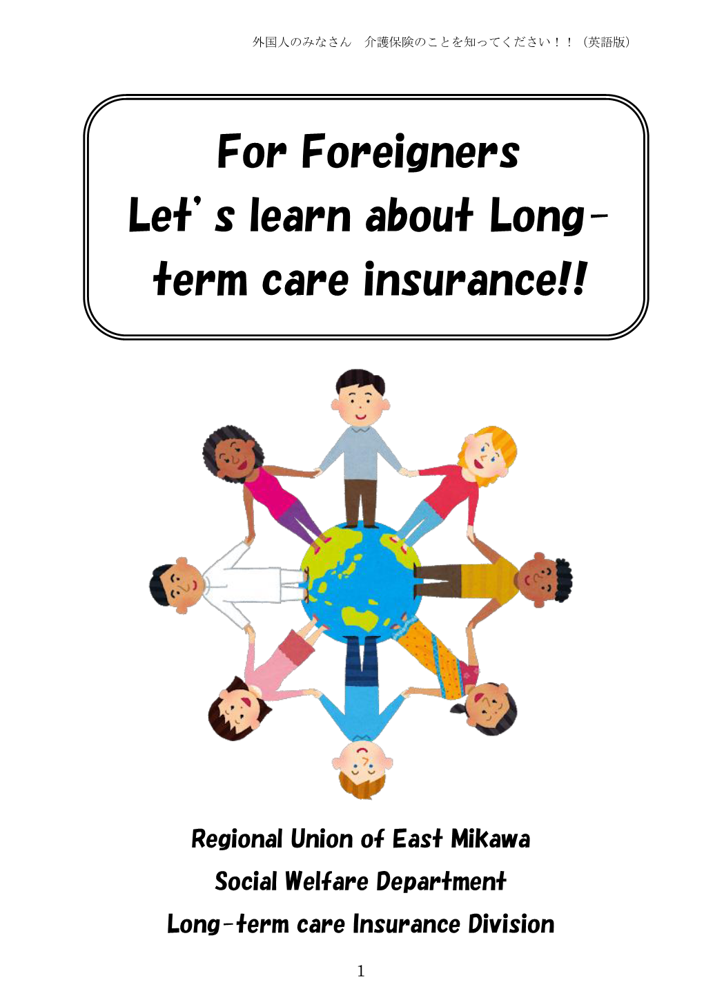 For Foreigners Let's Learn About Long- Term Care Insurance!!