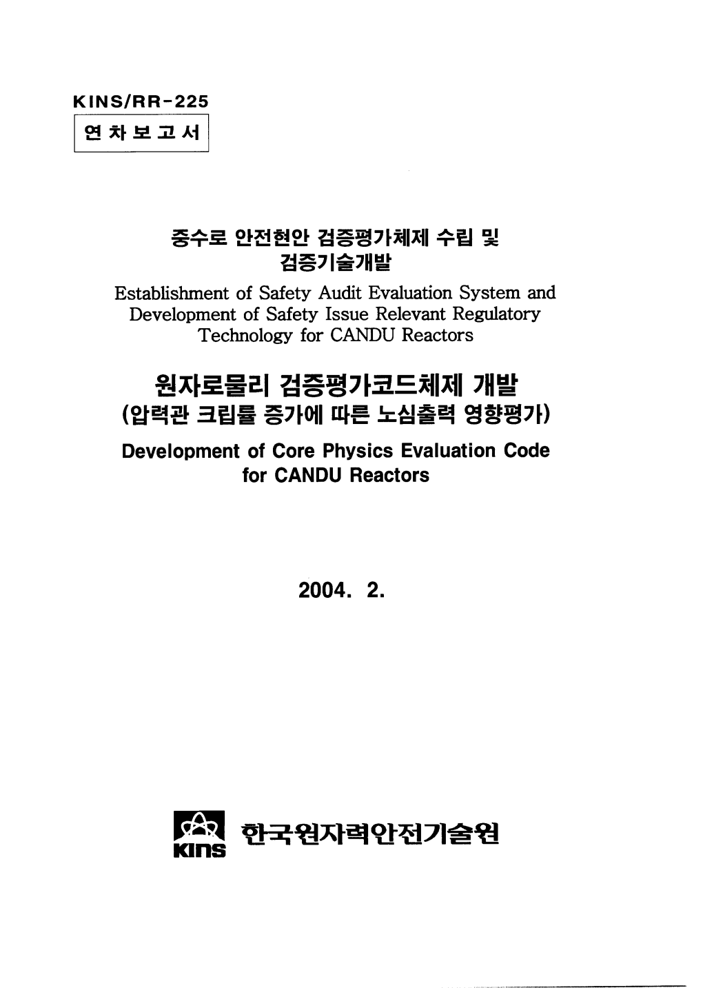 Development of Core Physics Evaluation Code for CANDU Reactors